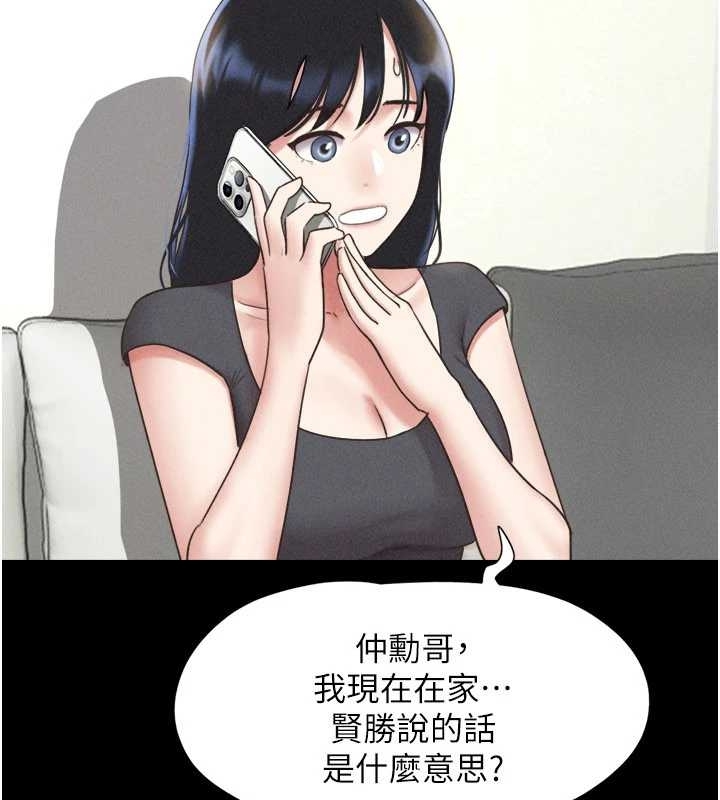 韶恩 - 第77話-禁慾承諾 - page 35