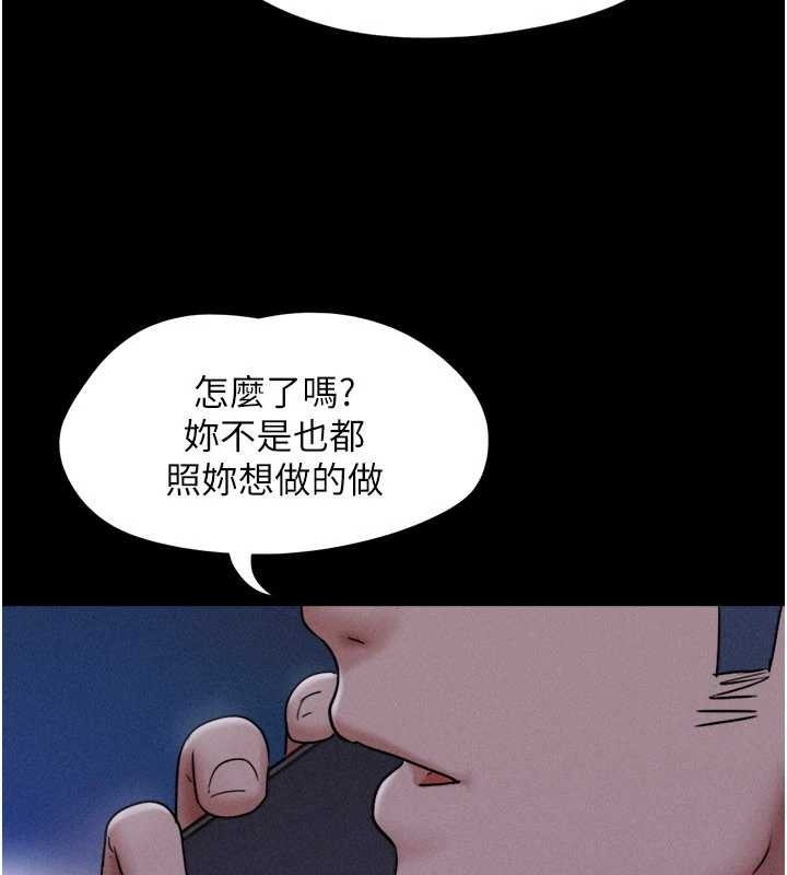 韶恩 - 第77話-禁慾承諾 - page 36
