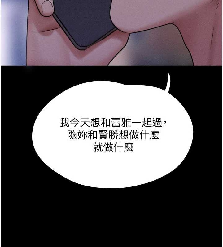 韶恩 - 第77話-禁慾承諾 - page 37