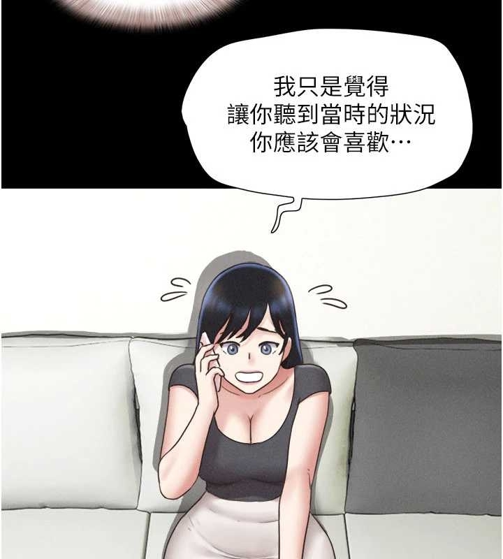 韶恩 - 第77話-禁慾承諾 - page 39