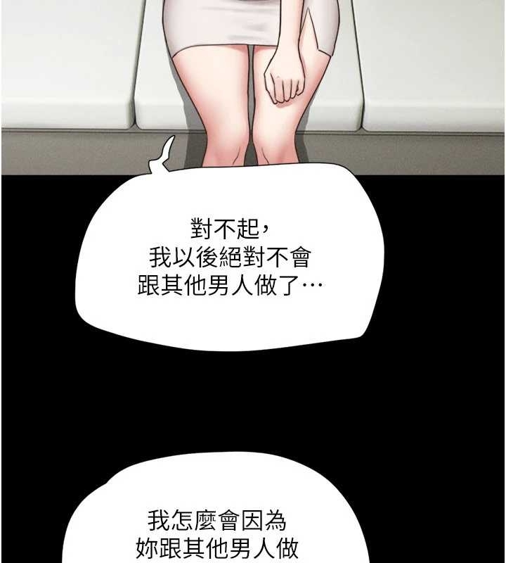 韶恩 - 第77話-禁慾承諾 - page 40