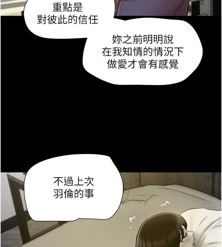 韶恩 - 第77話-禁慾承諾 - page 42