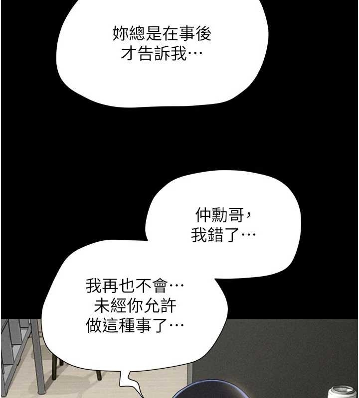 韶恩 - 第77話-禁慾承諾 - page 46