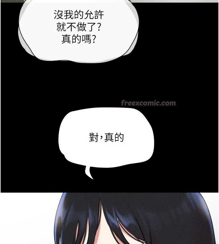 韶恩 - 第77話-禁慾承諾 - page 48