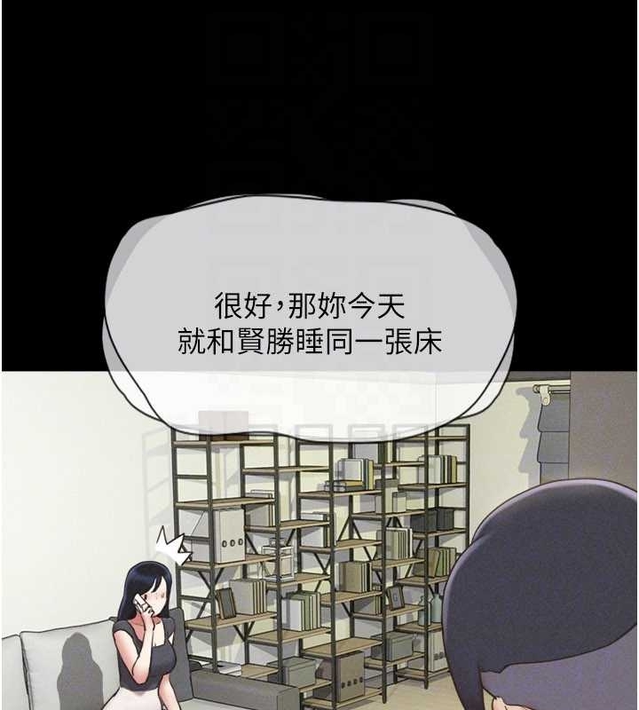 韶恩 - 第77話-禁慾承諾 - page 51