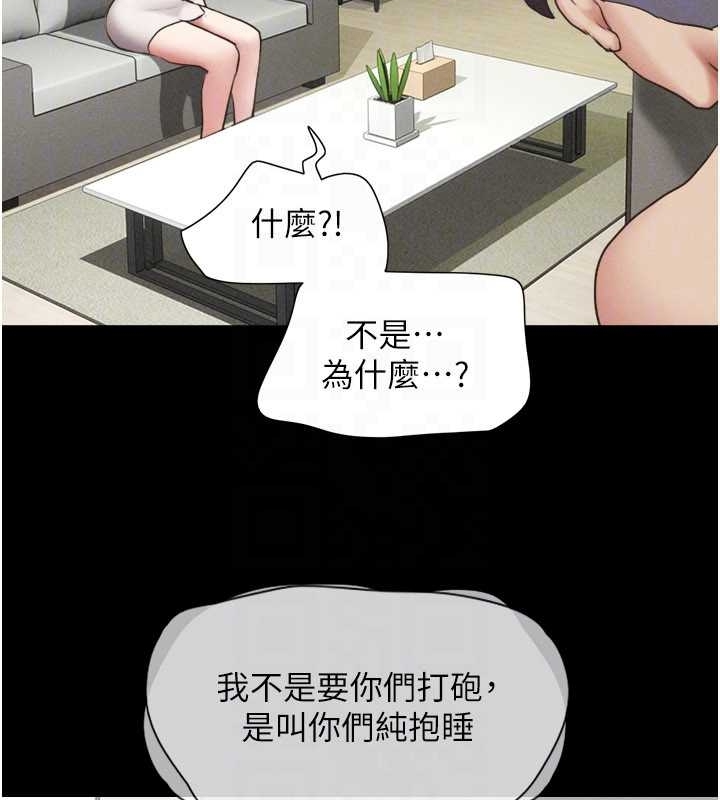 韶恩 - 第77話-禁慾承諾 - page 52