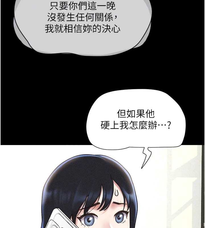 韶恩 - 第77話-禁慾承諾 - page 54