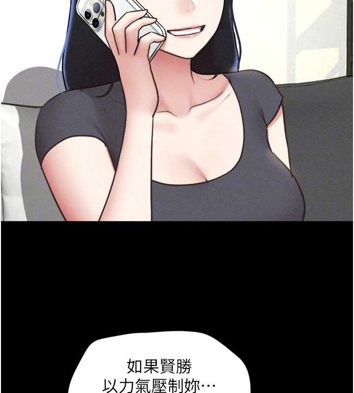韶恩 - 第77話-禁慾承諾 - page 55
