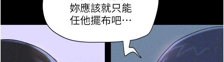 韶恩 - 第77話-禁慾承諾 - page 56