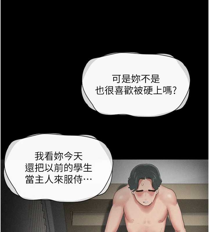 韶恩 - 第77話-禁慾承諾 - page 58