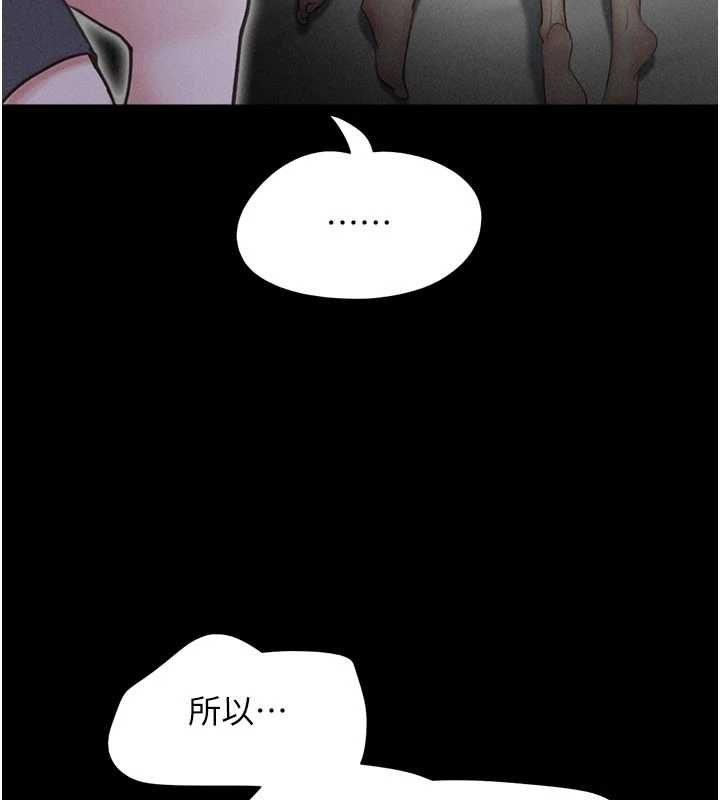 韶恩 - 第77話-禁慾承諾 - page 60