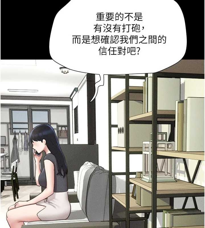 韶恩 - 第77話-禁慾承諾 - page 61