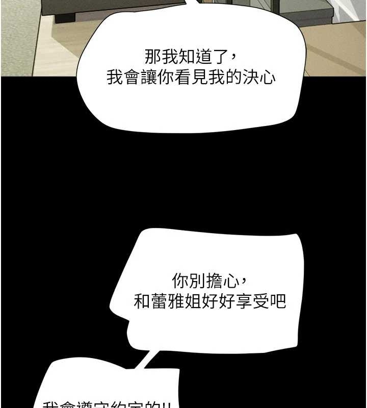 韶恩 - 第77話-禁慾承諾 - page 63