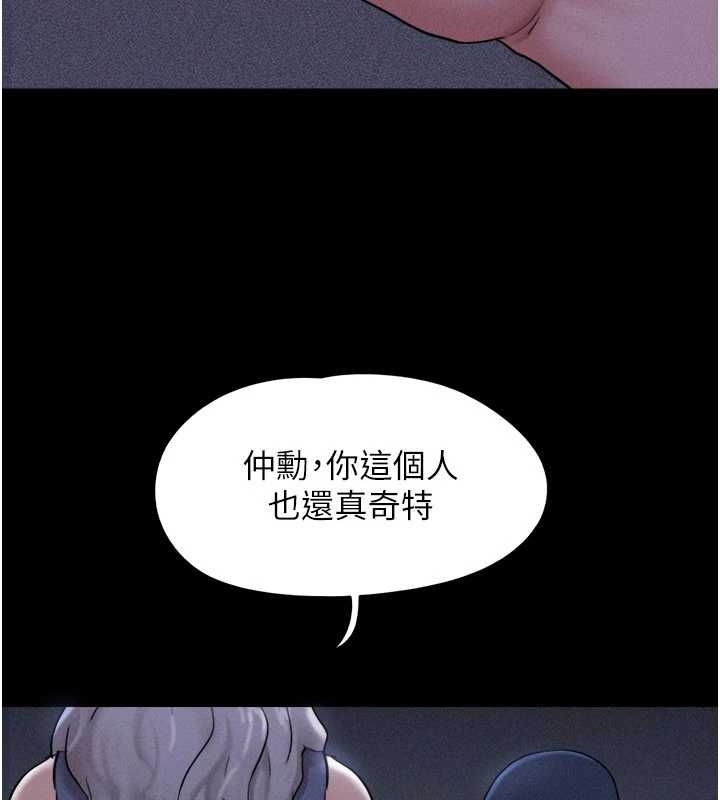 韶恩 - 第77話-禁慾承諾 - page 69