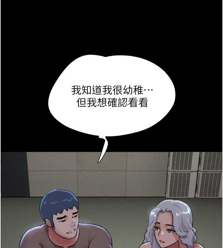 韶恩 - 第77話-禁慾承諾 - page 71