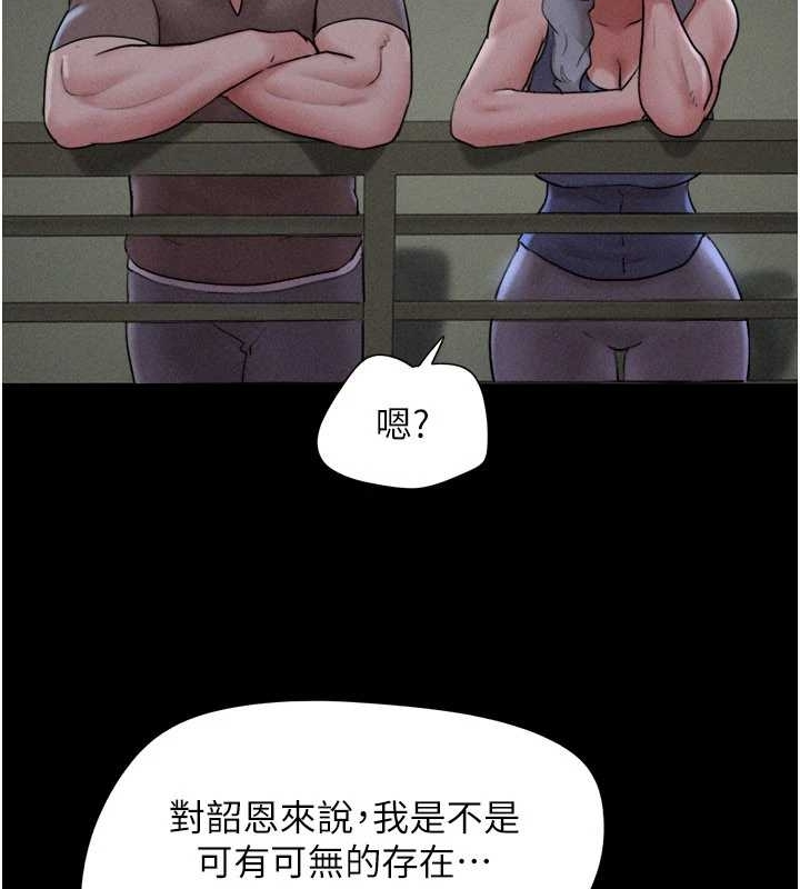 韶恩 - 第77話-禁慾承諾 - page 72