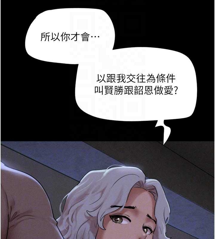 韶恩 - 第77話-禁慾承諾 - page 75