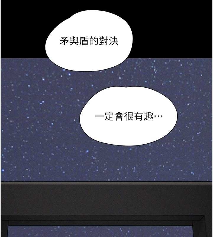 韶恩 - 第77話-禁慾承諾 - page 77