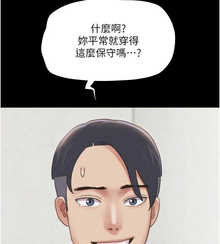 韶恩 - 第77話-禁慾承諾 - page 90