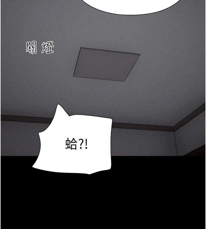 韶恩 - 第77話-禁慾承諾 - page 92