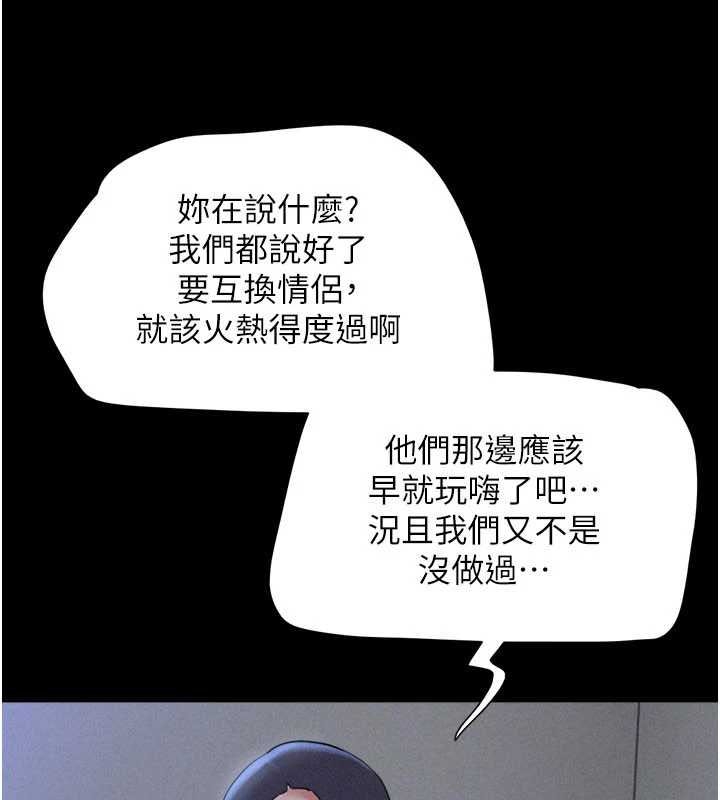 韶恩 - 第77話-禁慾承諾 - page 93