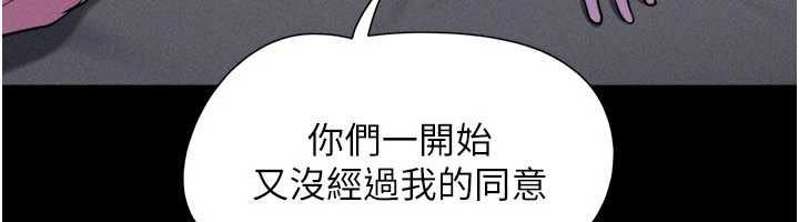 韶恩 - 第77話-禁慾承諾 - page 95