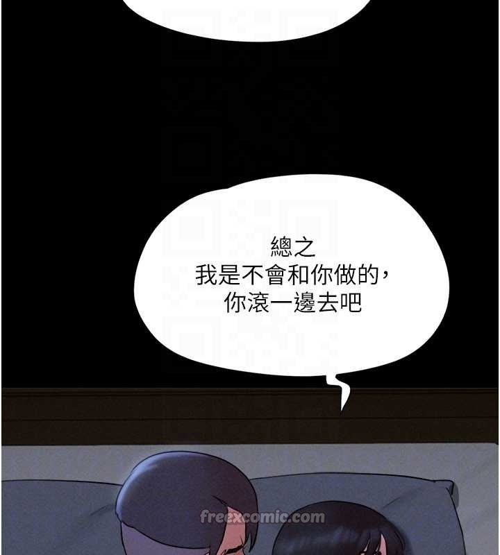 韶恩 - 第77話-禁慾承諾 - page 96