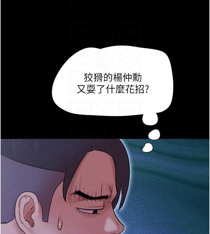 韶恩 - 第77話-禁慾承諾 - page 98