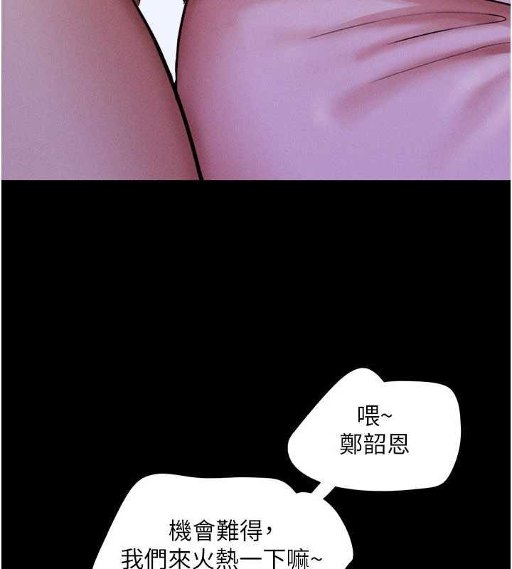 韶恩 - 第77話-禁慾承諾 - page 101