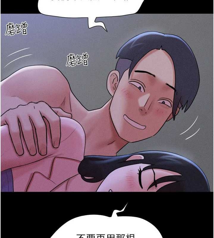 韶恩 - 第77話-禁慾承諾 - page 102