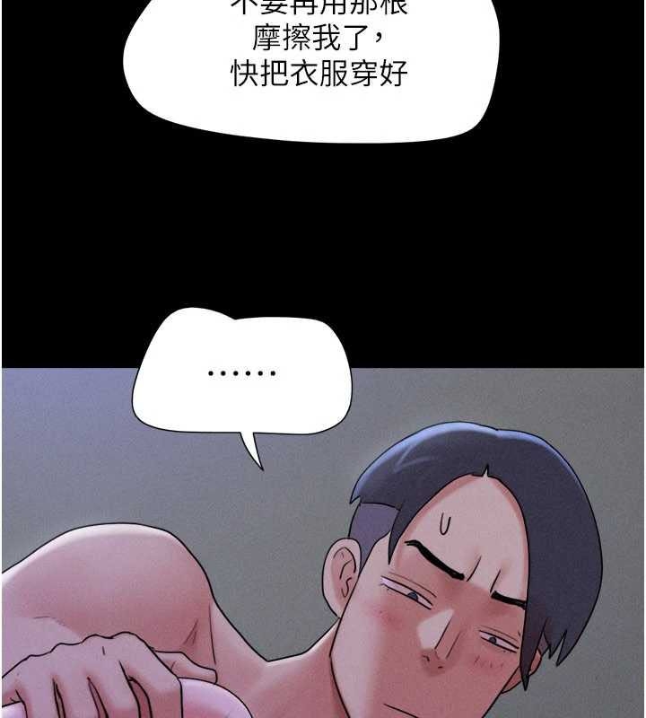 韶恩 - 第77話-禁慾承諾 - page 103
