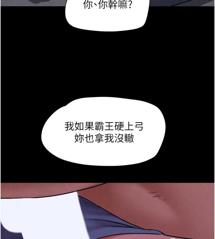 韶恩 - 第77話-禁慾承諾 - page 109