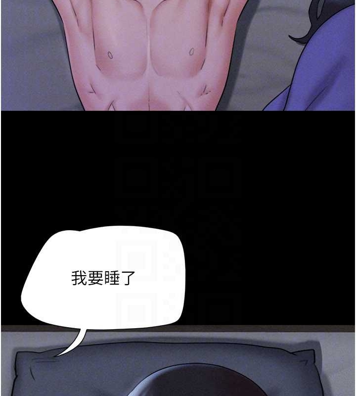 韶恩 - 第77話-禁慾承諾 - page 117