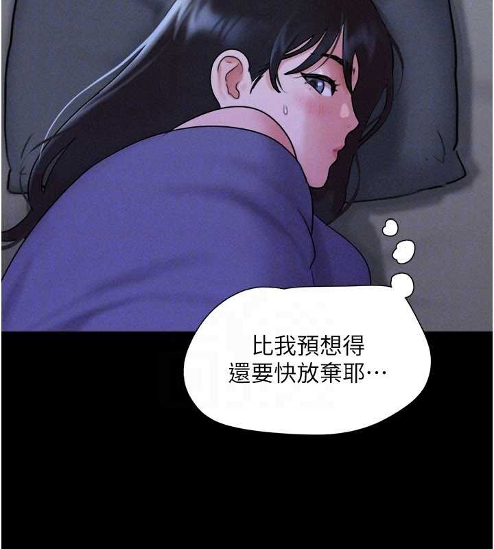 韶恩 - 第77話-禁慾承諾 - page 118