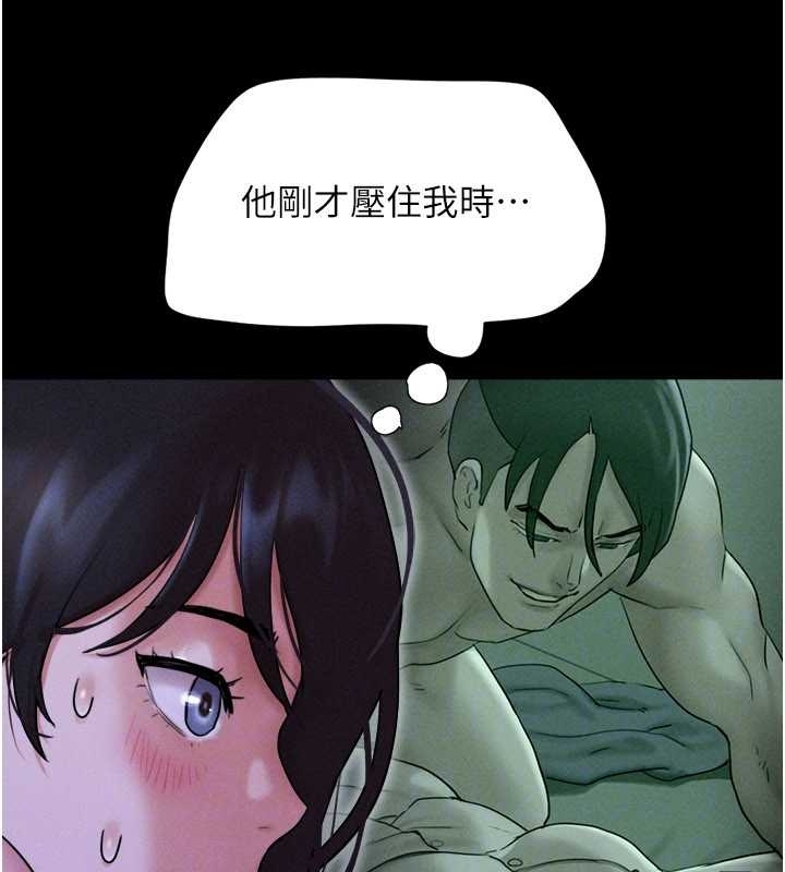 韶恩 - 第77話-禁慾承諾 - page 119