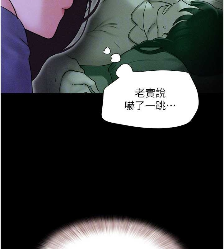 韶恩 - 第77話-禁慾承諾 - page 120