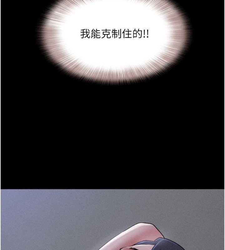 韶恩 - 第77話-禁慾承諾 - page 123