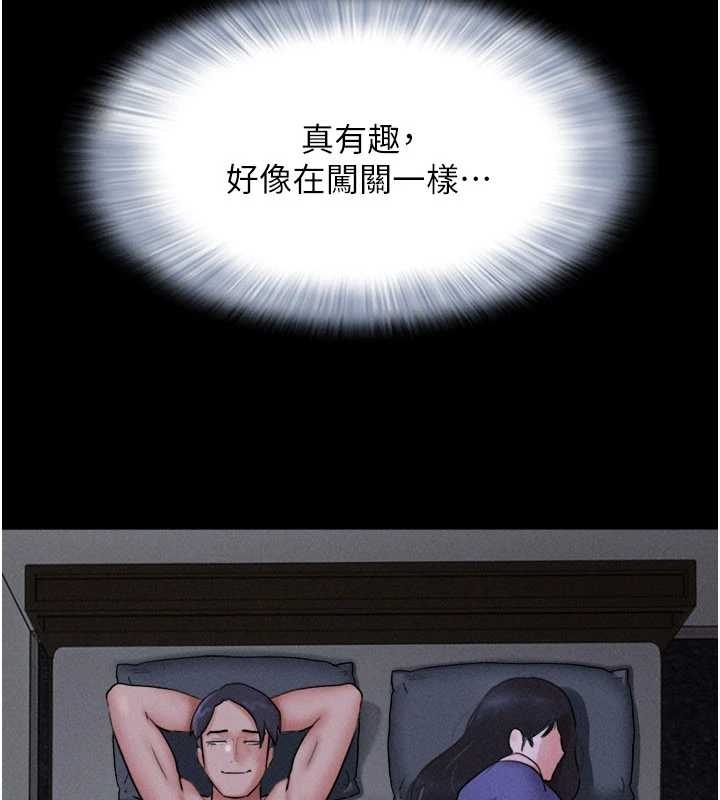 韶恩 - 第77話-禁慾承諾 - page 126