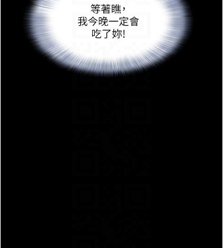 韶恩 - 第77話-禁慾承諾 - page 129