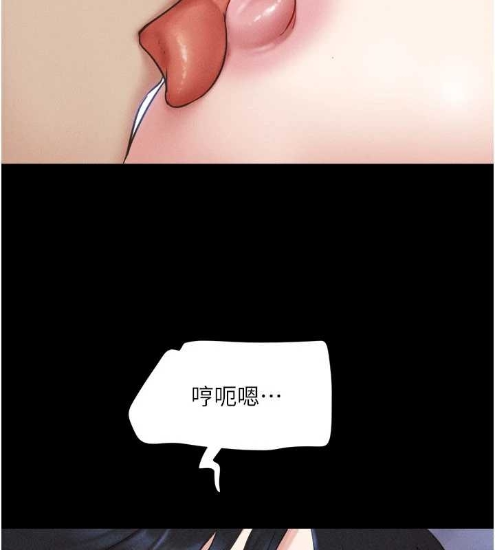 韶恩 - 第77話-禁慾承諾 - page 133