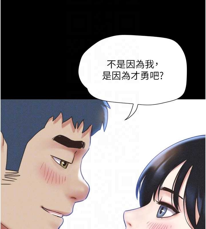 韶恩 - 第77話-禁慾承諾 - page 139