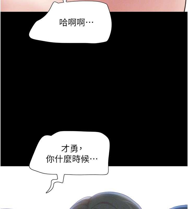 韶恩 - 第77話-禁慾承諾 - page 142