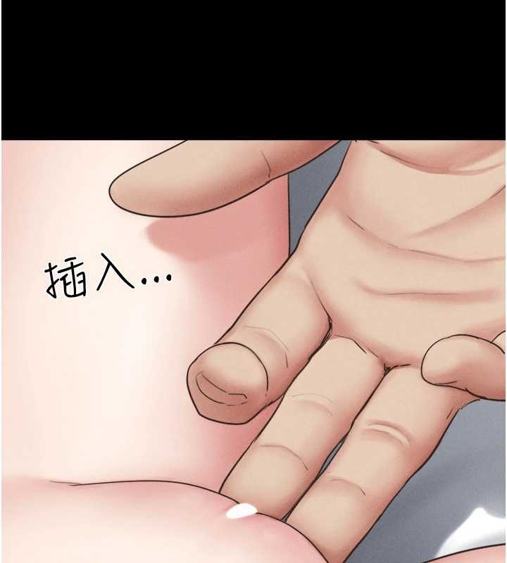 韶恩 - 第77話-禁慾承諾 - page 145