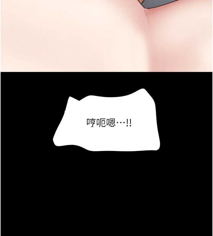 韶恩 - 第77話-禁慾承諾 - page 146