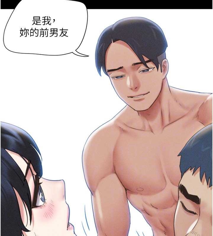 韶恩 - 第77話-禁慾承諾 - page 151