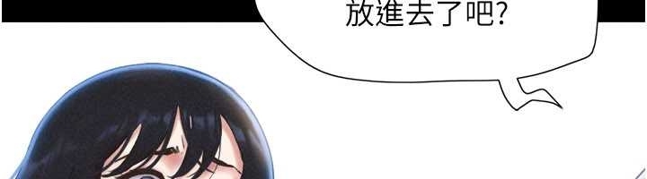 韶恩 - 第77話-禁慾承諾 - page 153