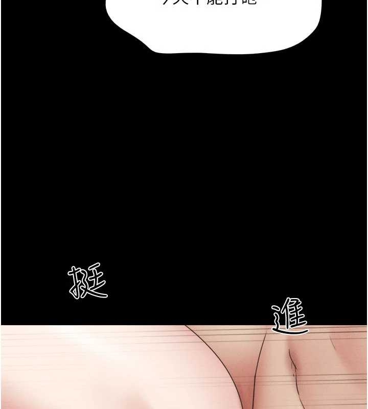 韶恩 - 第77話-禁慾承諾 - page 155