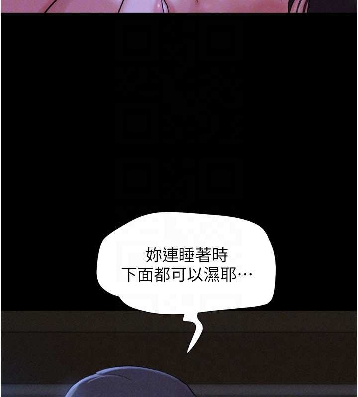韶恩 - 第77話-禁慾承諾 - page 161