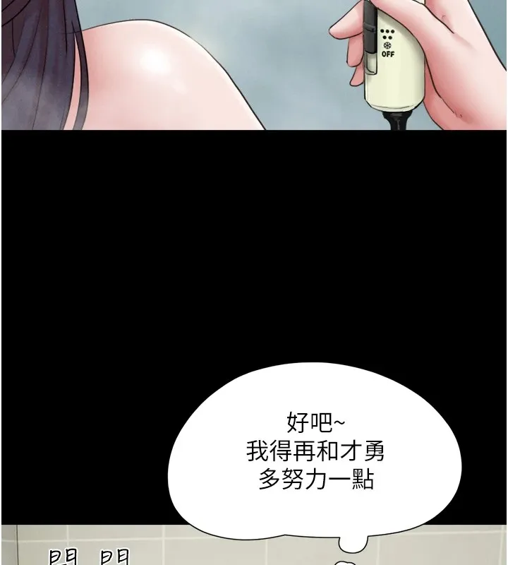 韶恩 - 第33話-我們不行背叛姐姐… - page 7