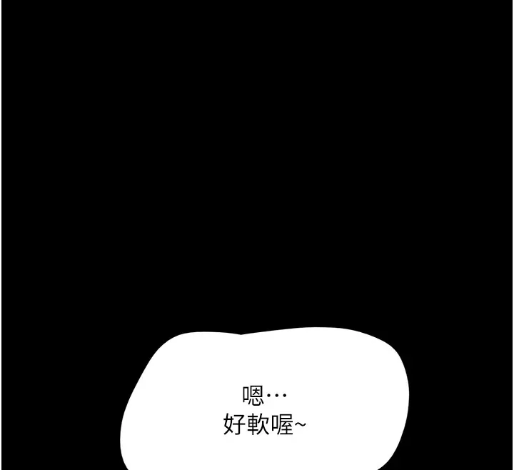 韶恩 - 第33話-我們不行背叛姐姐… - page 12